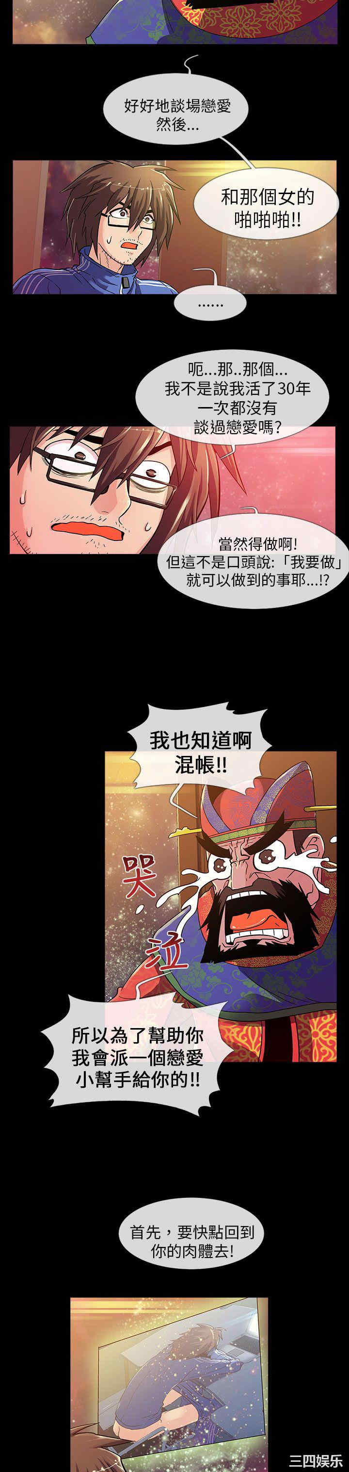 韩国漫画死了都要爱爱韩漫_死了都要爱爱-第一话在线免费阅读-韩国漫画-第24张图片