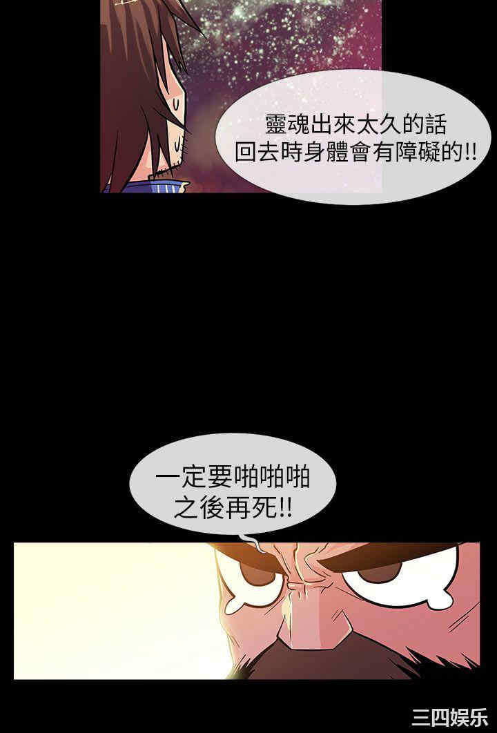 韩国漫画死了都要爱爱韩漫_死了都要爱爱-第一话在线免费阅读-韩国漫画-第25张图片