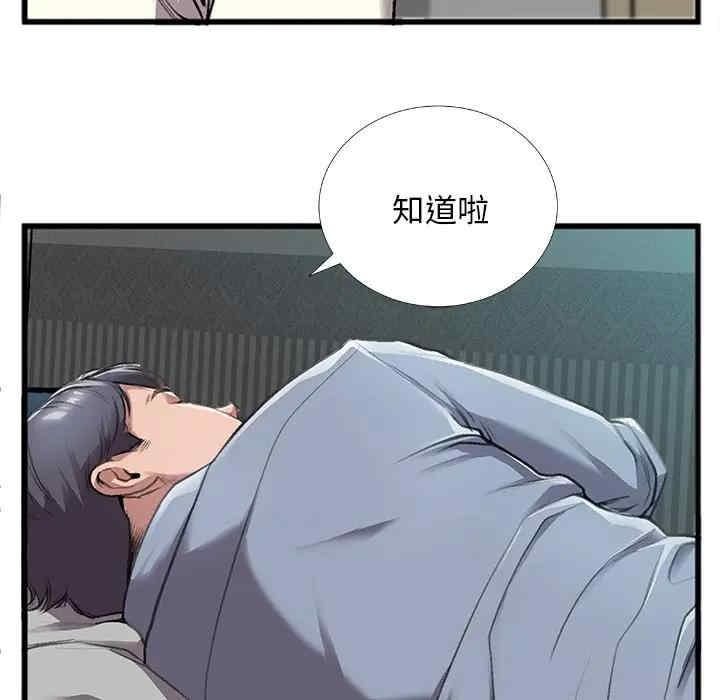 韩国漫画特殊关系韩漫_特殊关系-第5话在线免费阅读-韩国漫画-第32张图片