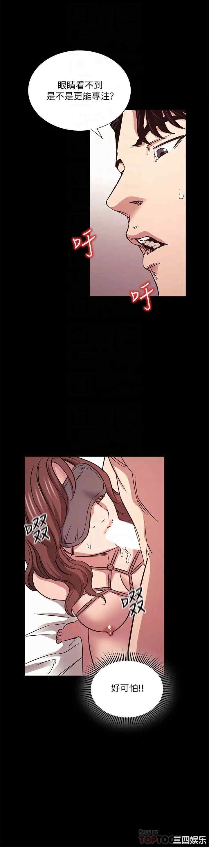 韩国漫画韩漫_朋友的妈妈-第53话在线免费阅读-韩国漫画-第12张图片