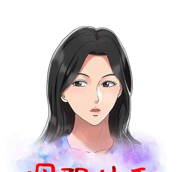 韩国漫画调阴妙手韩漫_调阴妙手-第17话在线免费阅读-韩国漫画-第14张图片