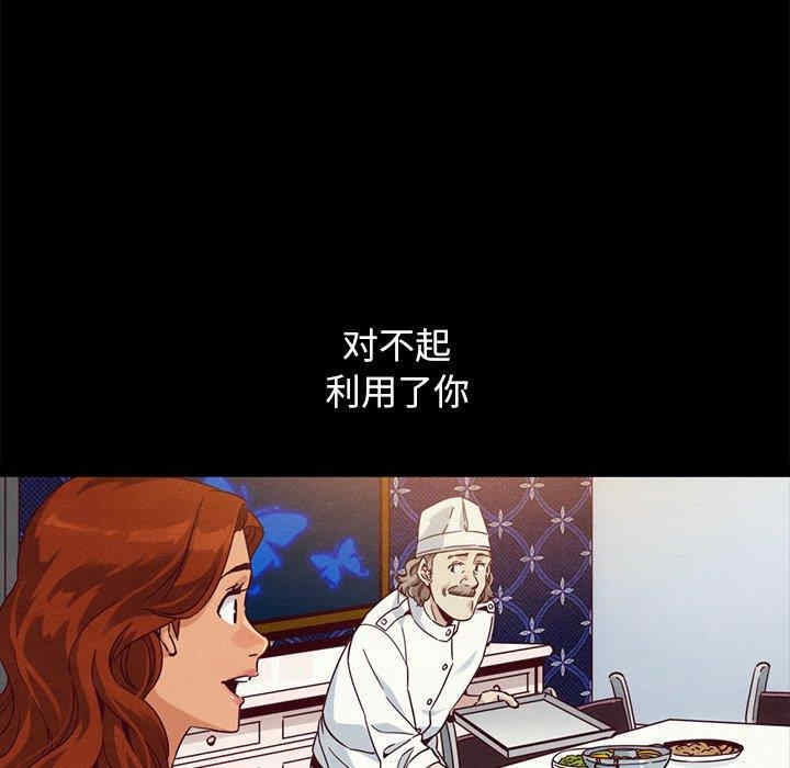 韩国漫画坏血/沉沦韩漫_坏血/沉沦-第61话在线免费阅读-韩国漫画-第65张图片