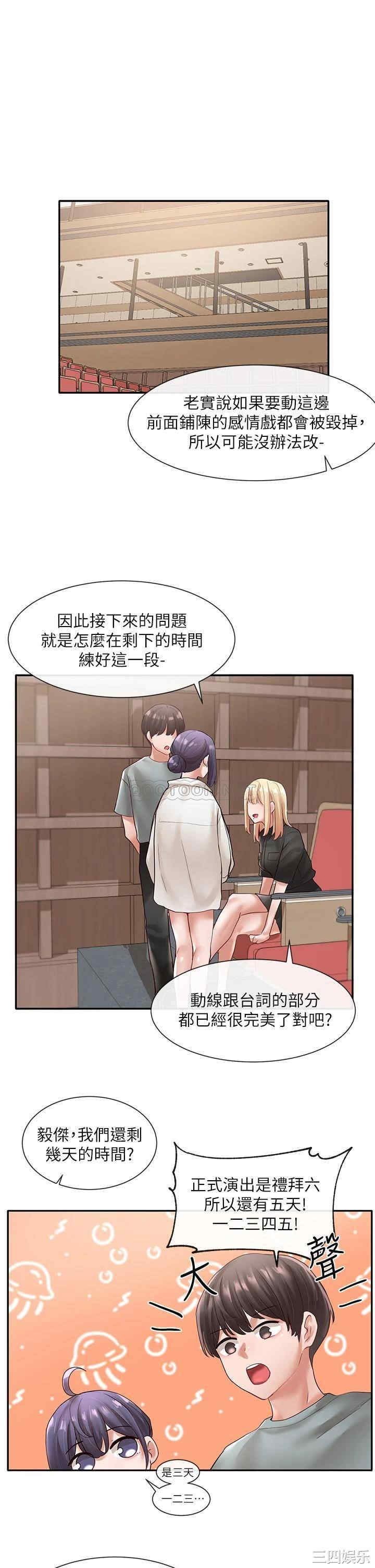 韩国漫画韩漫_社团学姐-第62话在线免费阅读-韩国漫画-第29张图片