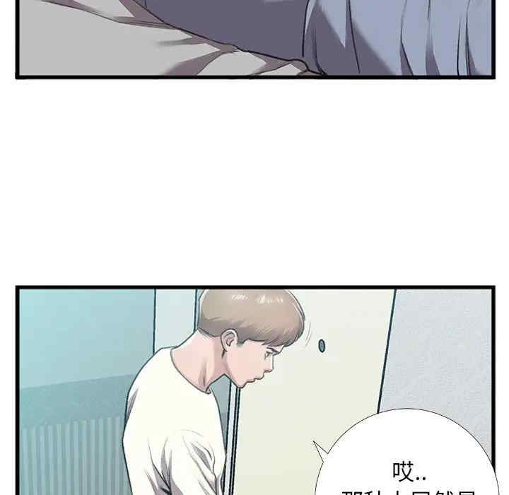 韩国漫画特殊关系韩漫_特殊关系-第5话在线免费阅读-韩国漫画-第33张图片