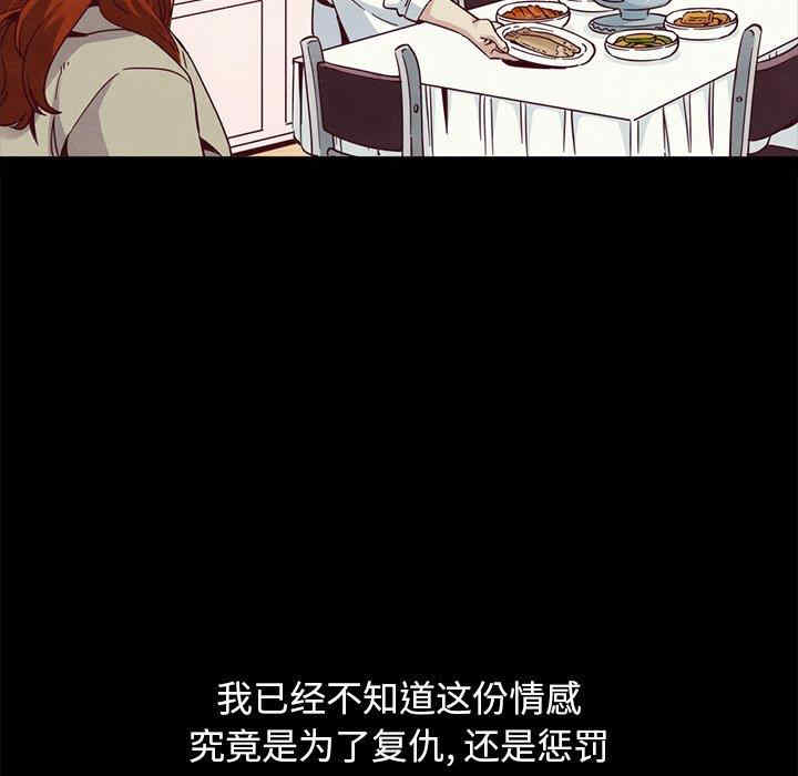 韩国漫画坏血/沉沦韩漫_坏血/沉沦-第61话在线免费阅读-韩国漫画-第66张图片