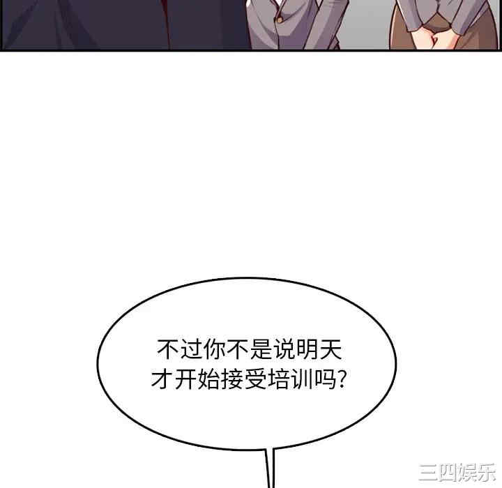 韩国漫画妈妈是女大学生韩漫_妈妈是女大学生-第40话在线免费阅读-韩国漫画-第98张图片