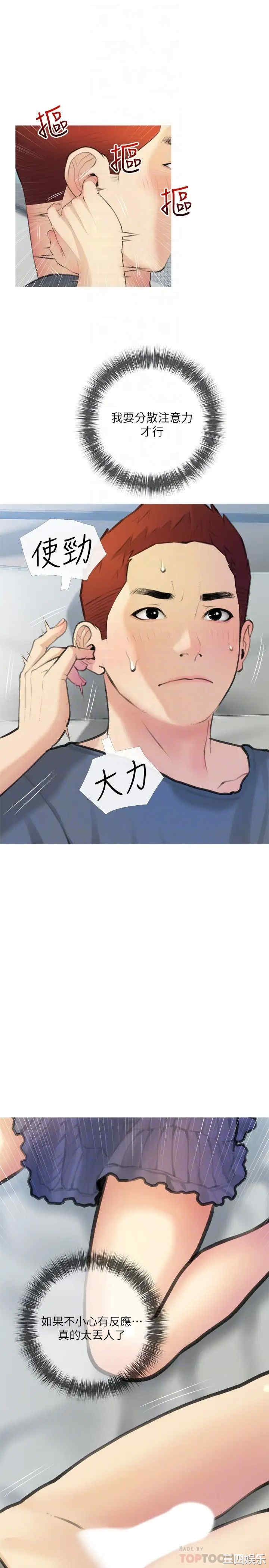 韩国漫画韩漫_阿姨的家教课-第19话在线免费阅读-韩国漫画-第4张图片