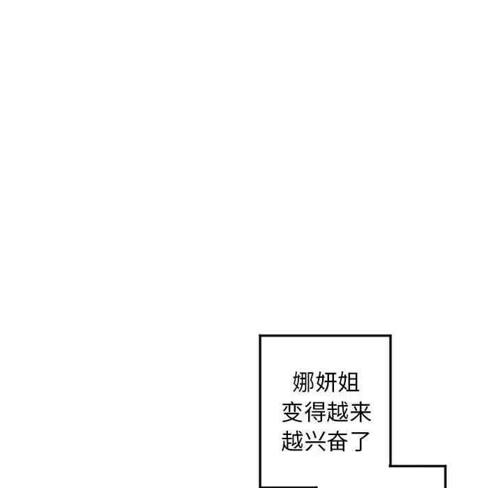 韩国漫画隔壁的她韩漫_隔壁的她-第54话在线免费阅读-韩国漫画-第45张图片