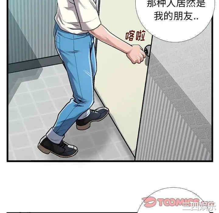 韩国漫画特殊关系韩漫_特殊关系-第5话在线免费阅读-韩国漫画-第34张图片