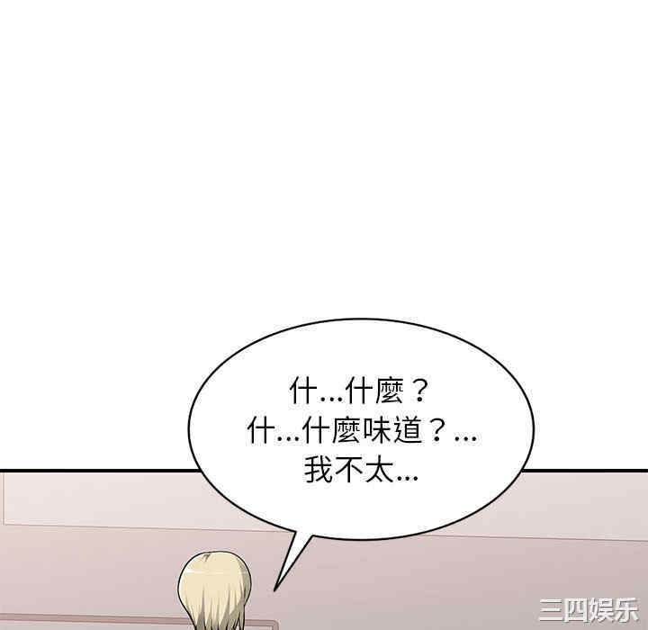 韩国漫画寄生一家人/混乱一家人韩漫_寄生一家人/混乱一家人-第2话在线免费阅读-韩国漫画-第46张图片