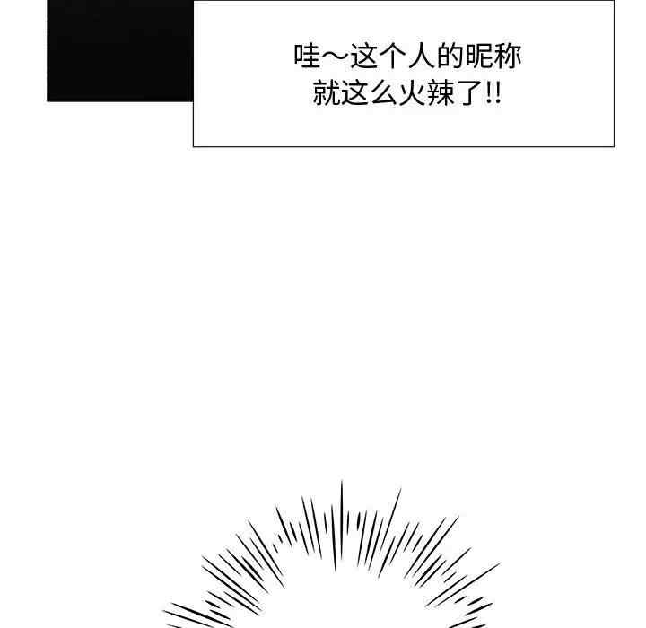 韩国漫画零距离聊天室韩漫_零距离聊天室-第一话在线免费阅读-韩国漫画-第21张图片