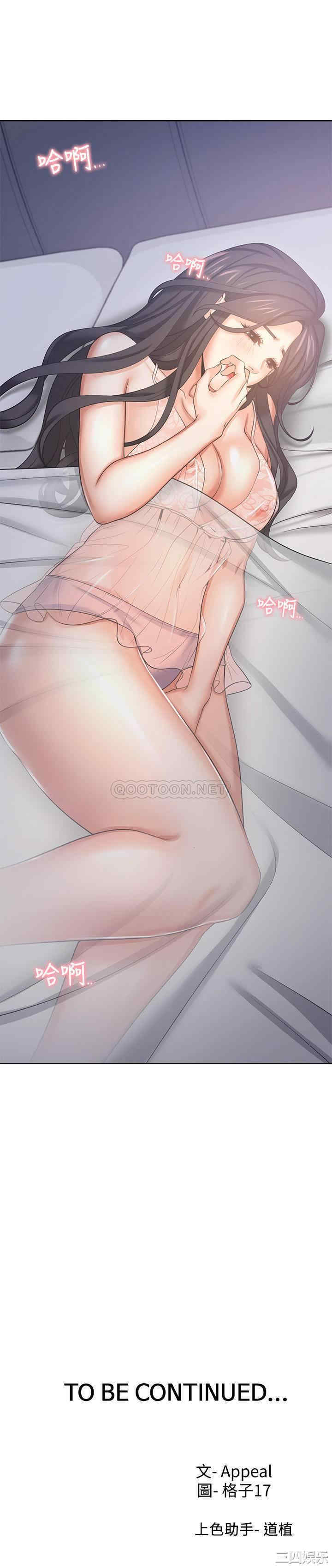 韩国漫画渴望：爱火难耐韩漫_渴望：爱火难耐-第34话在线免费阅读-韩国漫画-第39张图片