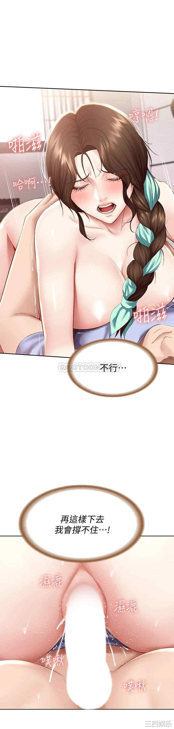 韩国漫画韩漫_寄宿日记-第70话在线免费阅读-韩国漫画-第24张图片