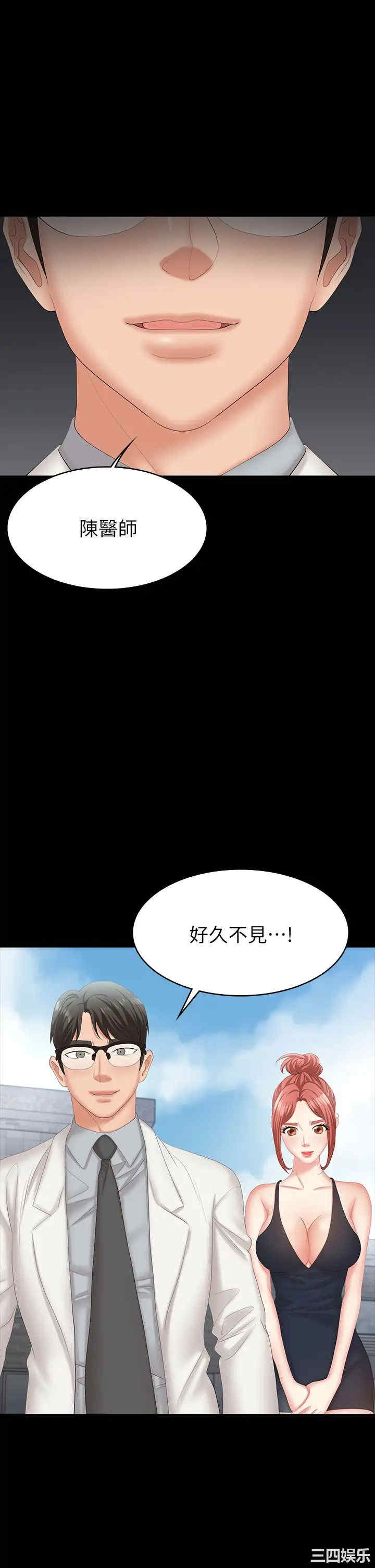 韩国漫画韩漫_交换游戏-第79话在线免费阅读-韩国漫画-第1张图片