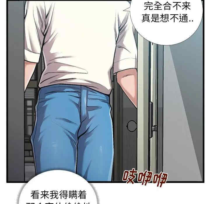 韩国漫画特殊关系韩漫_特殊关系-第5话在线免费阅读-韩国漫画-第35张图片