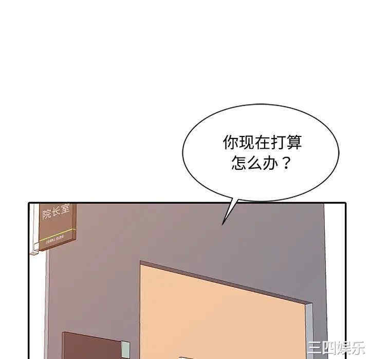 韩国漫画调阴妙手韩漫_调阴妙手-第17话在线免费阅读-韩国漫画-第16张图片