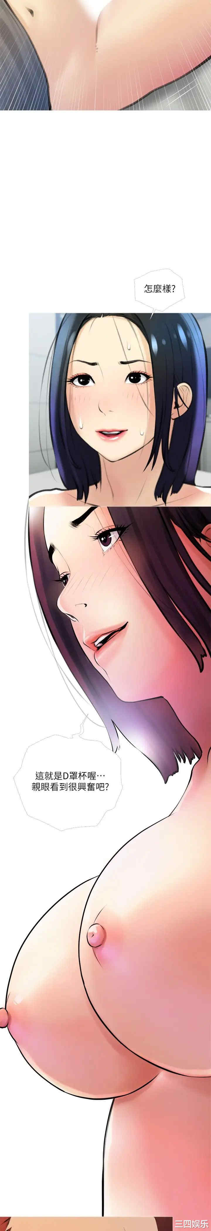 韩国漫画韩漫_阿姨的家教课-第19话在线免费阅读-韩国漫画-第5张图片