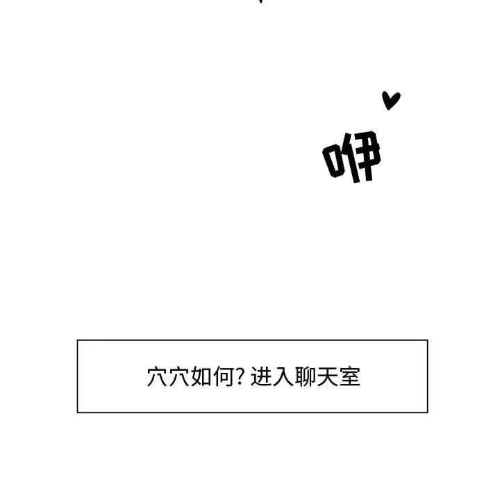 韩国漫画零距离聊天室韩漫_零距离聊天室-第一话在线免费阅读-韩国漫画-第23张图片