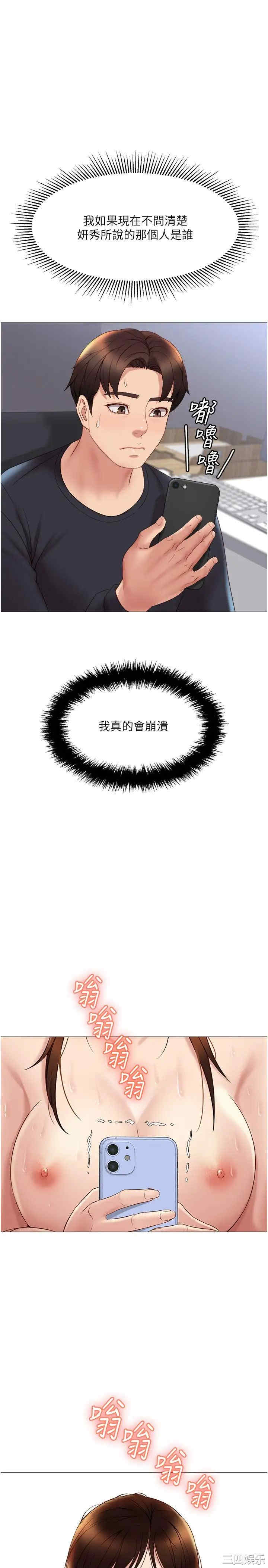 韩国漫画韩漫_女儿闺蜜都归ME-第24话在线免费阅读-韩国漫画-第32张图片