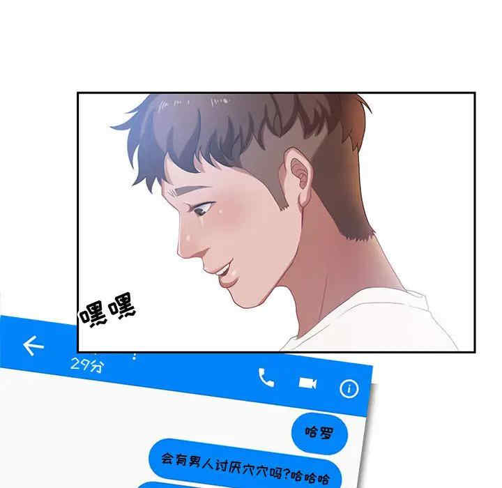 韩国漫画零距离聊天室韩漫_零距离聊天室-第一话在线免费阅读-韩国漫画-第24张图片
