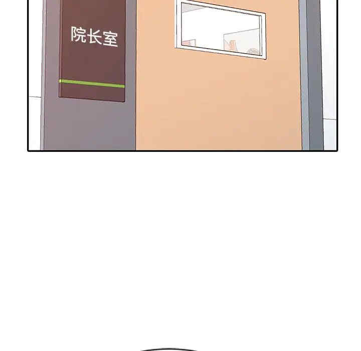 韩国漫画调阴妙手韩漫_调阴妙手-第17话在线免费阅读-韩国漫画-第17张图片