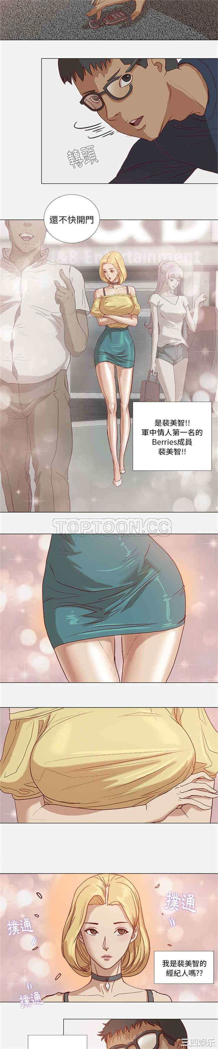 韩国漫画王牌经纪人韩漫_王牌经纪人-第一话在线免费阅读-韩国漫画-第3张图片