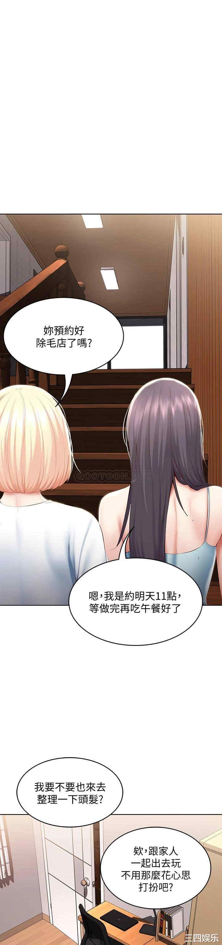 韩国漫画韩漫_寄宿日记-第70话在线免费阅读-韩国漫画-第25张图片