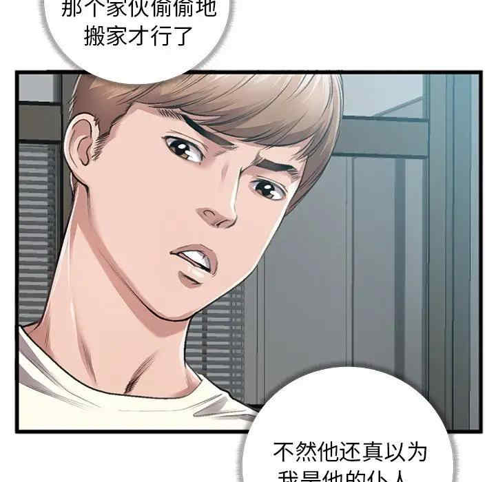 韩国漫画特殊关系韩漫_特殊关系-第5话在线免费阅读-韩国漫画-第36张图片