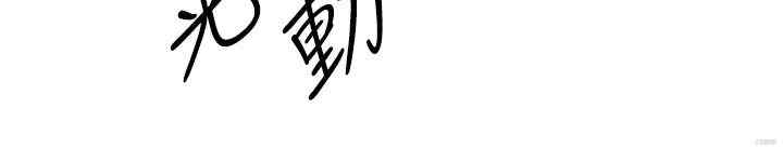 韩国漫画韩漫_废柴逃脱-第31话在线免费阅读-韩国漫画-第22张图片