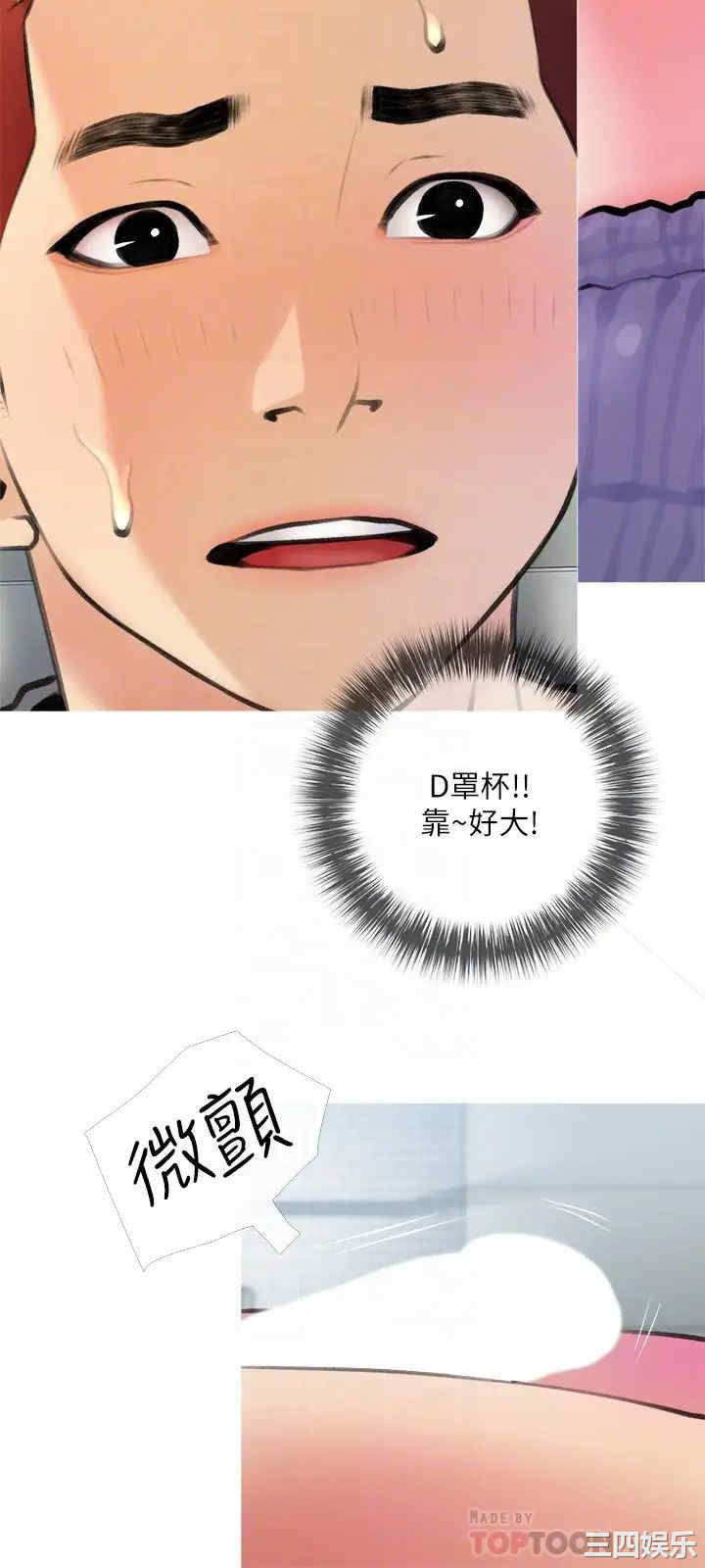 韩国漫画韩漫_阿姨的家教课-第19话在线免费阅读-韩国漫画-第6张图片