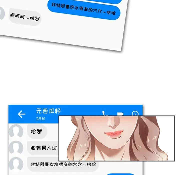 韩国漫画零距离聊天室韩漫_零距离聊天室-第一话在线免费阅读-韩国漫画-第25张图片