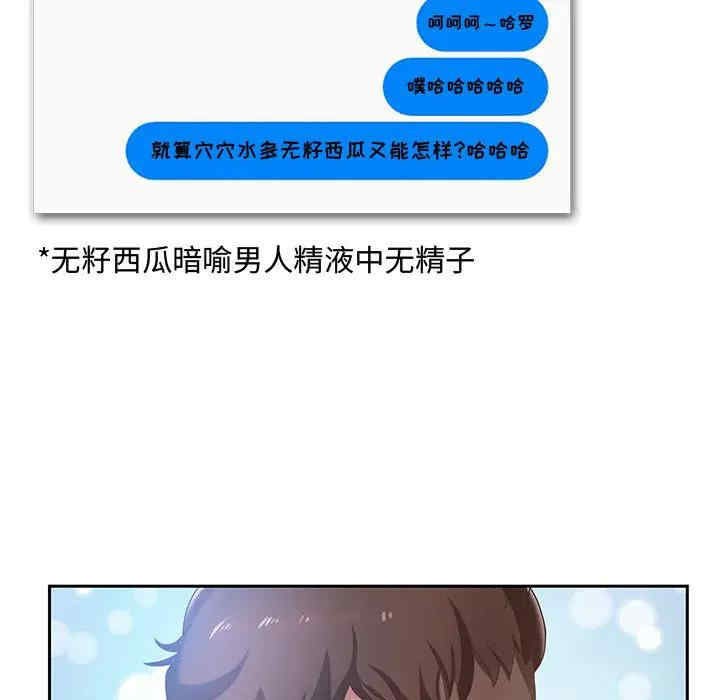 韩国漫画零距离聊天室韩漫_零距离聊天室-第一话在线免费阅读-韩国漫画-第26张图片