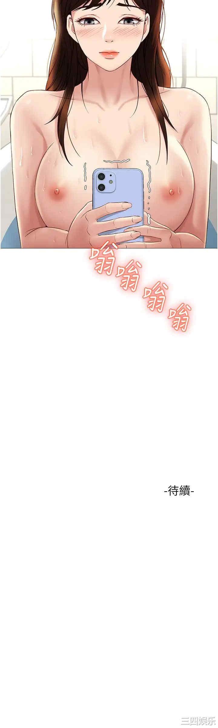 韩国漫画韩漫_女儿闺蜜都归ME-第24话在线免费阅读-韩国漫画-第33张图片