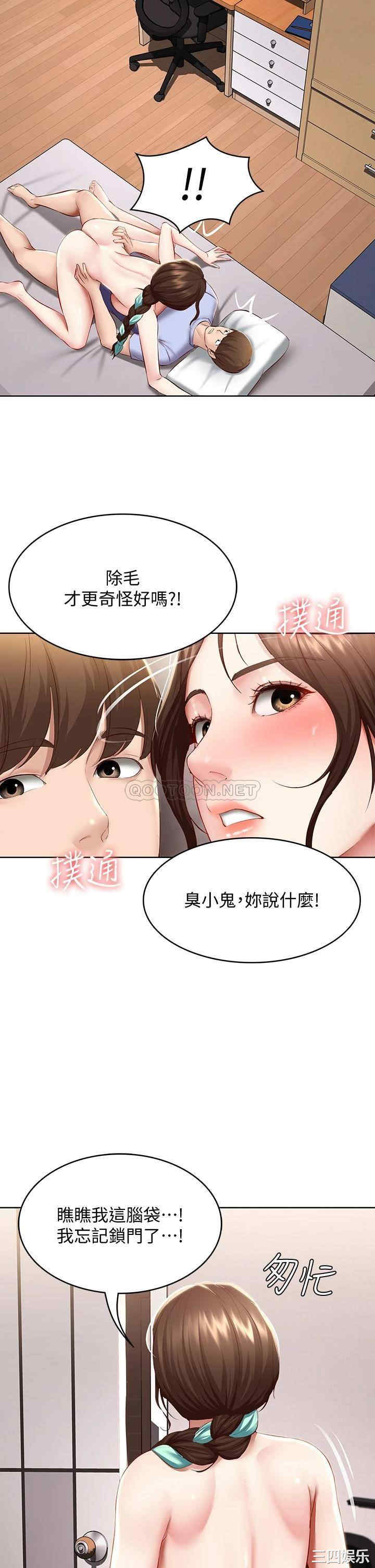 韩国漫画韩漫_寄宿日记-第70话在线免费阅读-韩国漫画-第26张图片