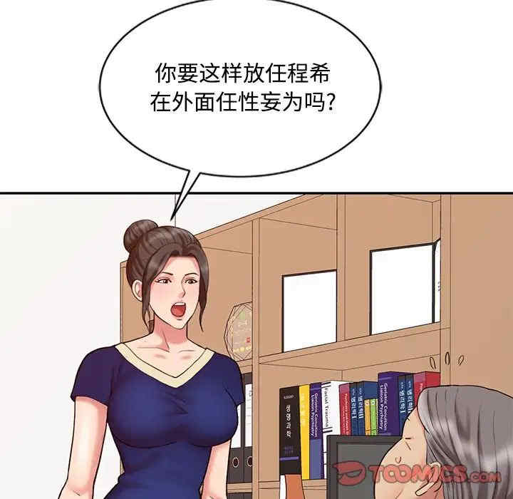 韩国漫画调阴妙手韩漫_调阴妙手-第17话在线免费阅读-韩国漫画-第18张图片