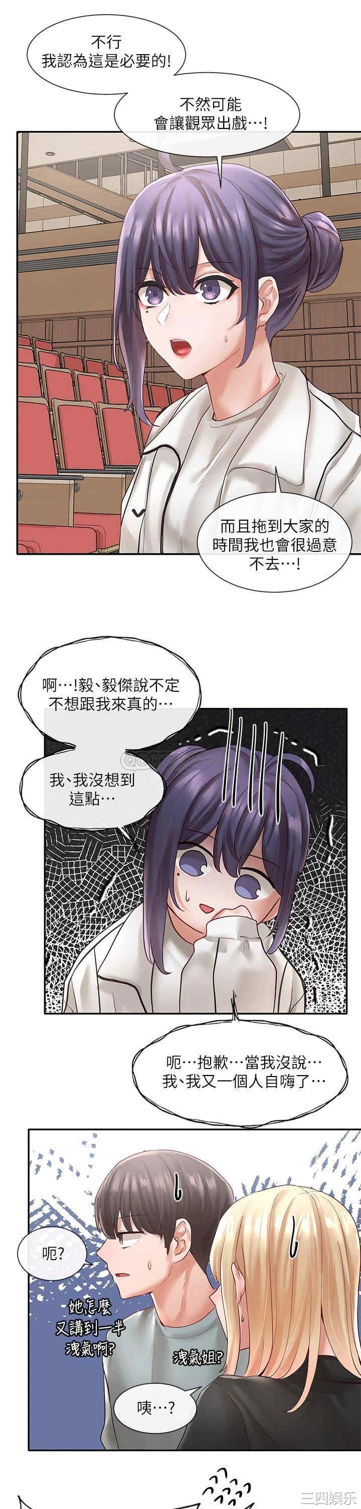 韩国漫画韩漫_社团学姐-第62话在线免费阅读-韩国漫画-第33张图片
