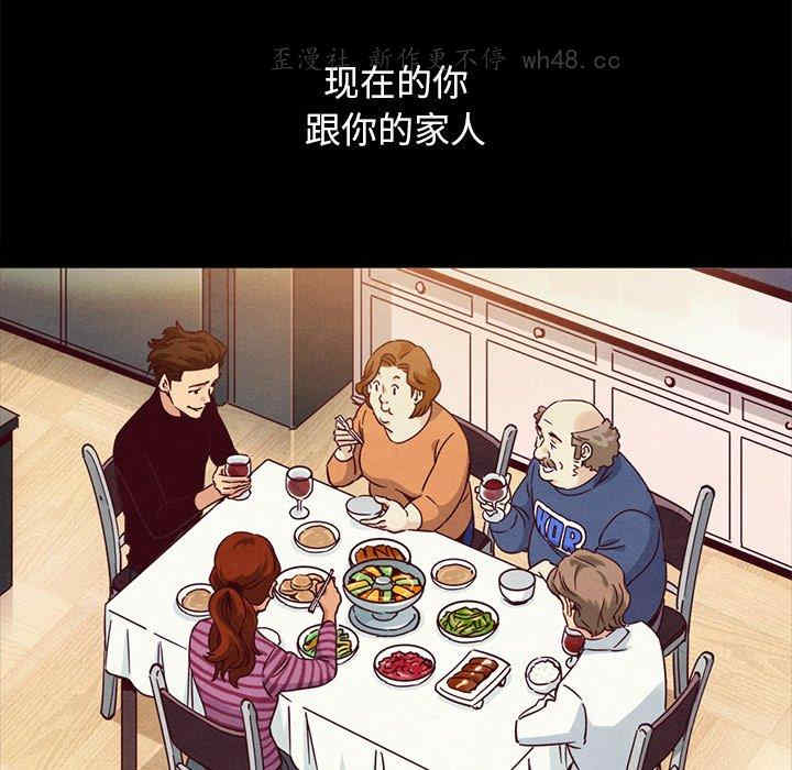 韩国漫画坏血/沉沦韩漫_坏血/沉沦-第61话在线免费阅读-韩国漫画-第71张图片