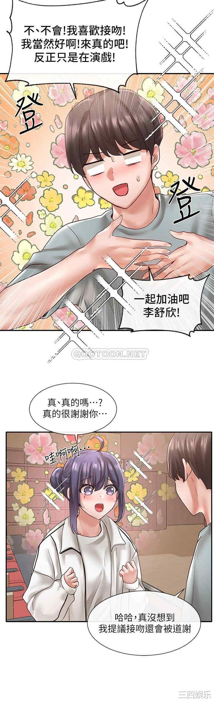 韩国漫画韩漫_社团学姐-第62话在线免费阅读-韩国漫画-第34张图片