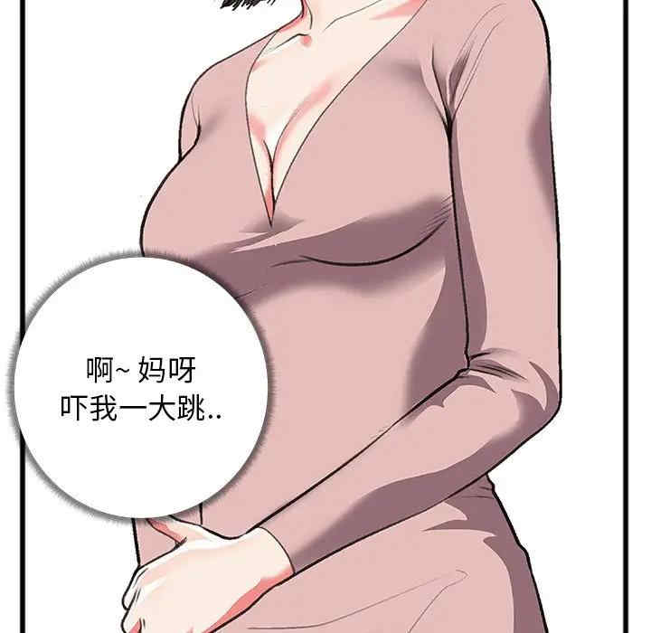 韩国漫画特殊关系韩漫_特殊关系-第5话在线免费阅读-韩国漫画-第39张图片