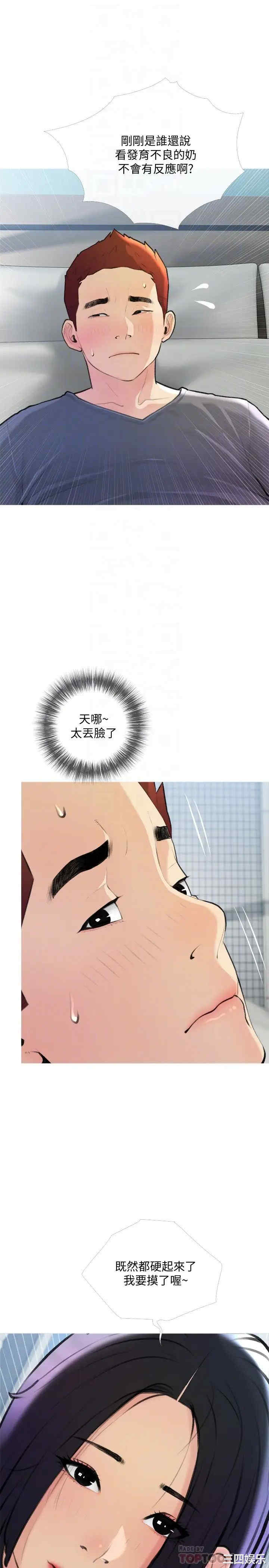 韩国漫画韩漫_阿姨的家教课-第19话在线免费阅读-韩国漫画-第8张图片