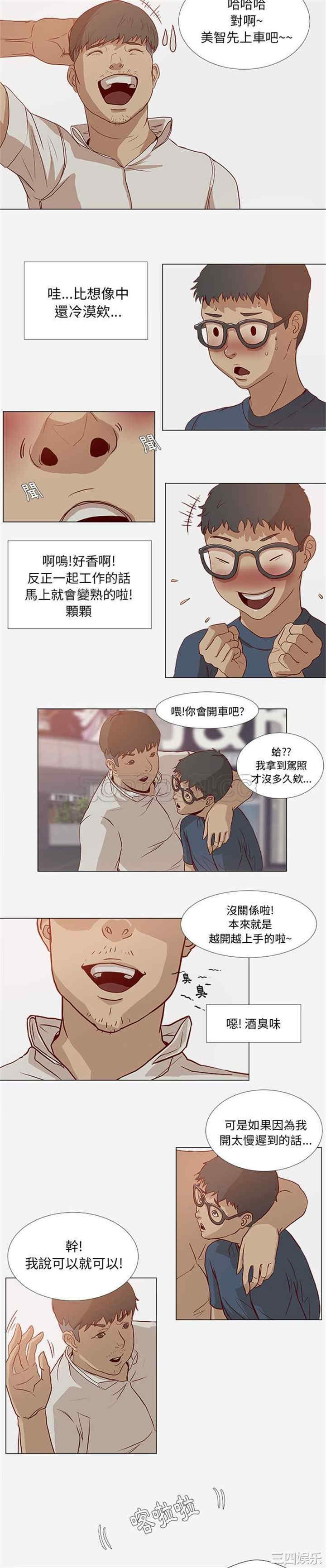 韩国漫画王牌经纪人韩漫_王牌经纪人-第一话在线免费阅读-韩国漫画-第5张图片