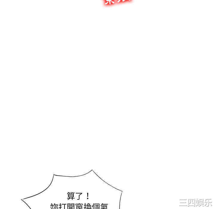 韩国漫画寄生一家人/混乱一家人韩漫_寄生一家人/混乱一家人-第2话在线免费阅读-韩国漫画-第52张图片