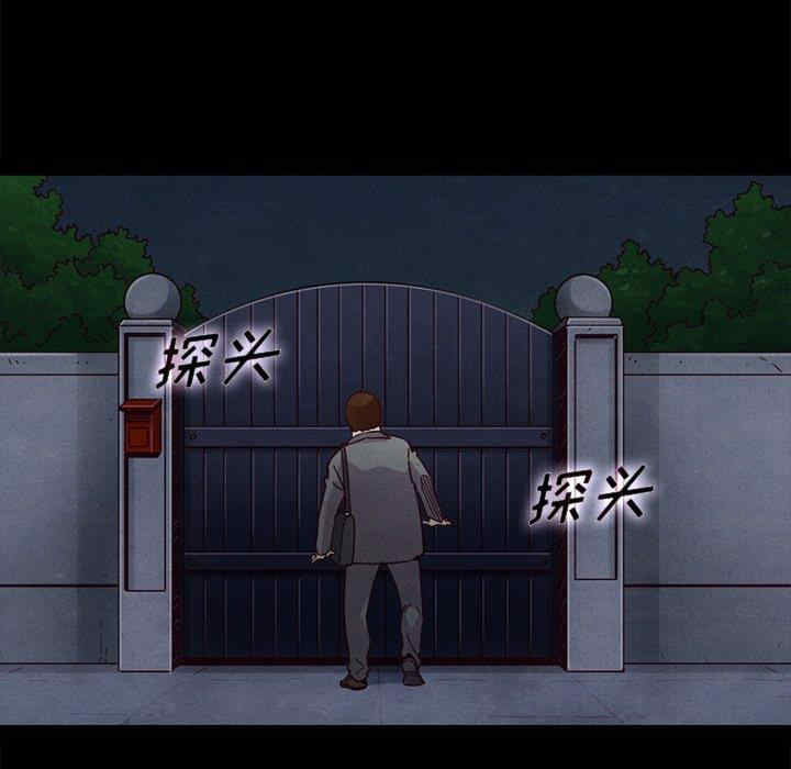 韩国漫画坏血/沉沦韩漫_坏血/沉沦-第61话在线免费阅读-韩国漫画-第74张图片