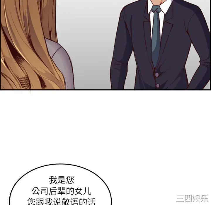 韩国漫画妈妈是女大学生韩漫_妈妈是女大学生-第40话在线免费阅读-韩国漫画-第104张图片