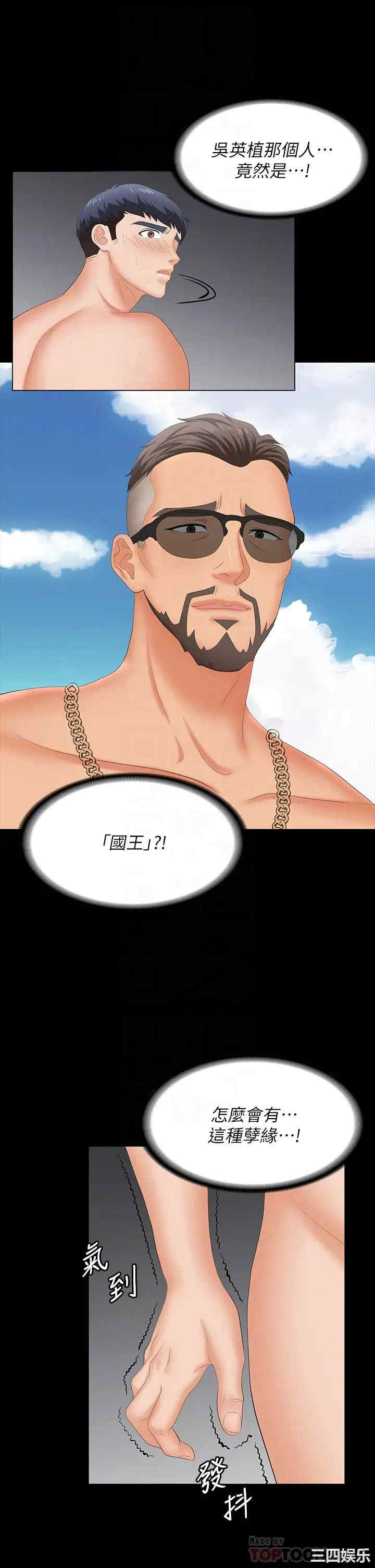 韩国漫画韩漫_交换游戏-第79话在线免费阅读-韩国漫画-第6张图片