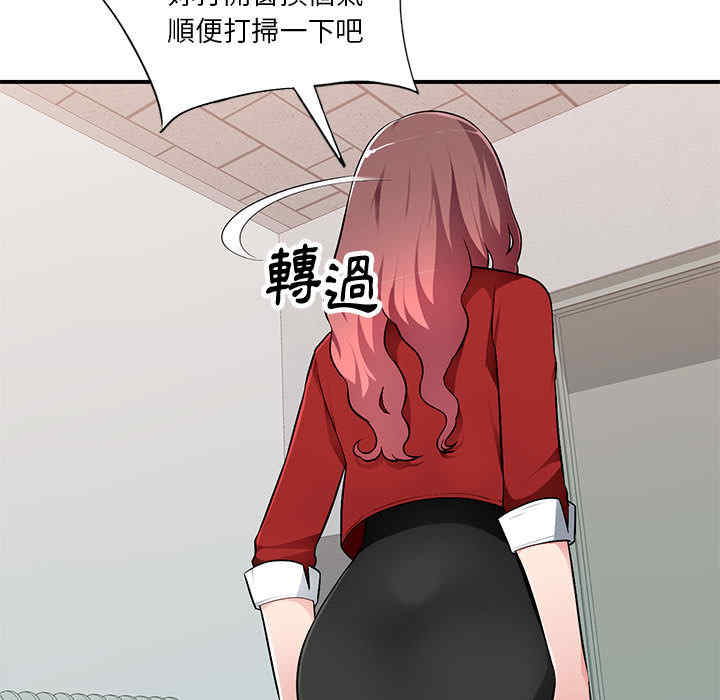 韩国漫画寄生一家人/混乱一家人韩漫_寄生一家人/混乱一家人-第2话在线免费阅读-韩国漫画-第53张图片