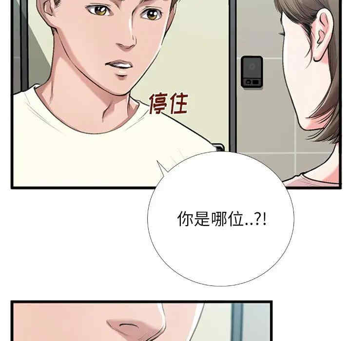 韩国漫画特殊关系韩漫_特殊关系-第5话在线免费阅读-韩国漫画-第41张图片
