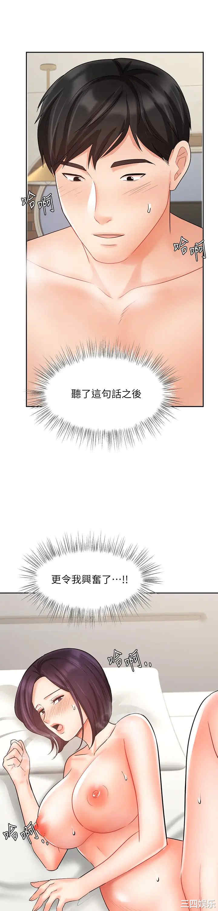 韩国漫画韩漫_业绩女王-第28话在线免费阅读-韩国漫画-第32张图片