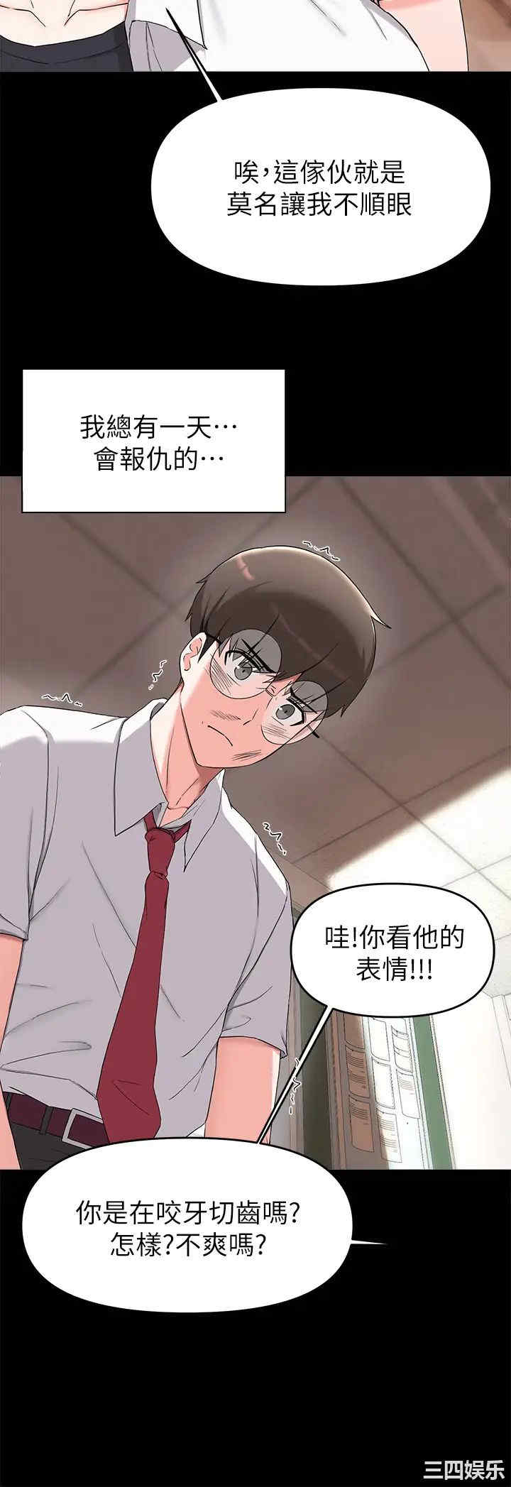 韩国漫画韩漫_废柴逃脱-第31话在线免费阅读-韩国漫画-第26张图片