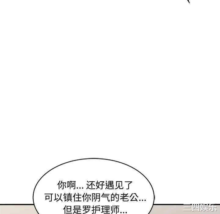 韩国漫画调阴妙手韩漫_调阴妙手-第17话在线免费阅读-韩国漫画-第22张图片